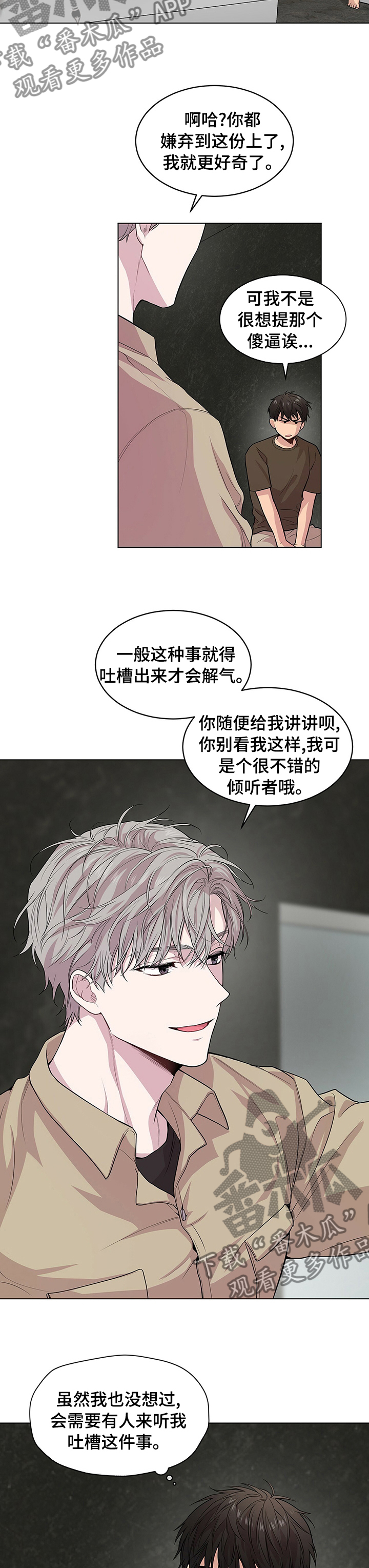 入伍使命第四季漫画在线免费观看画涯漫画,第69话1图