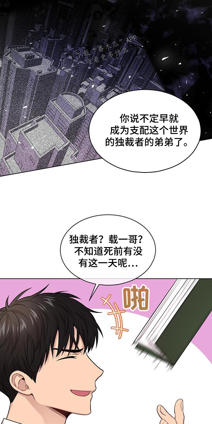 入伍使命全集解说漫画,第124话2图