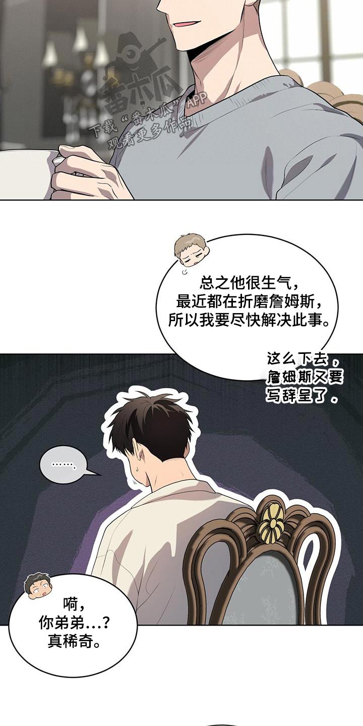 入伍使命漫画完整版漫画,第154章：【第四季】真的是你1图