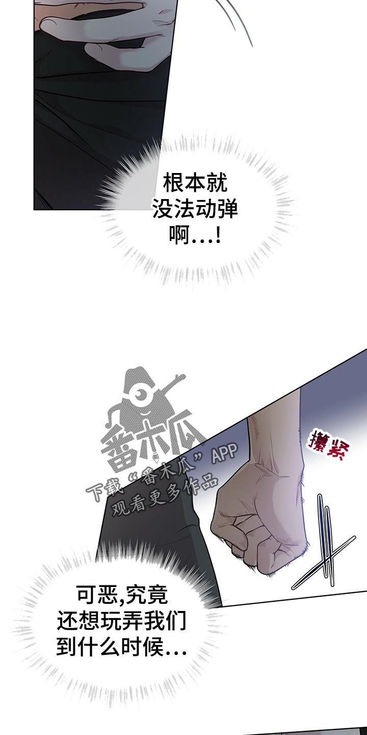 入伍使命漫画第四季漫画,第106话2图