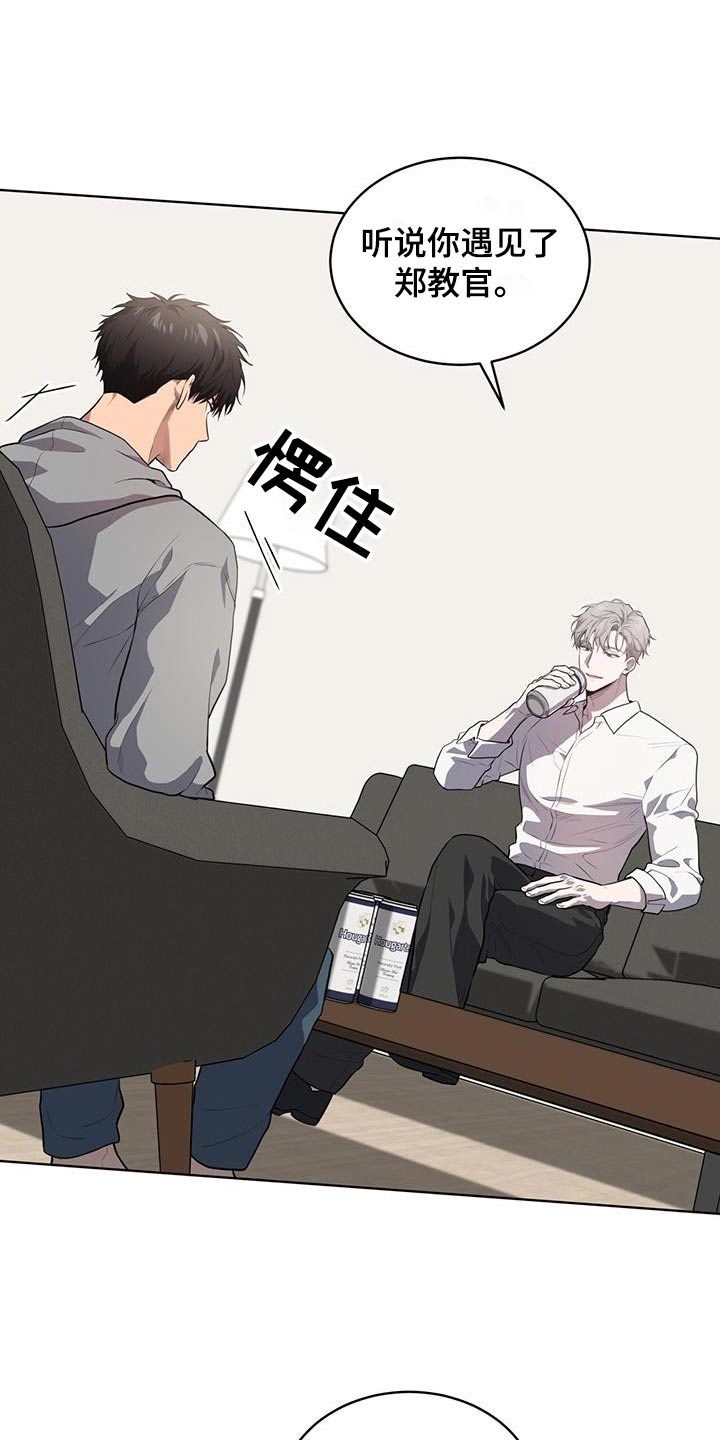 入伍使命漫画在线免费观看漫画,第148章：【第三季】那么巧1图