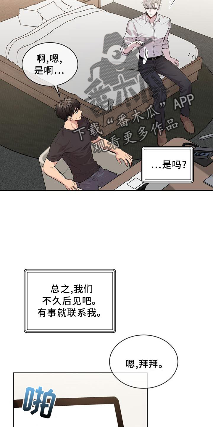 入伍使命非麻瓜漫画,第132话2图