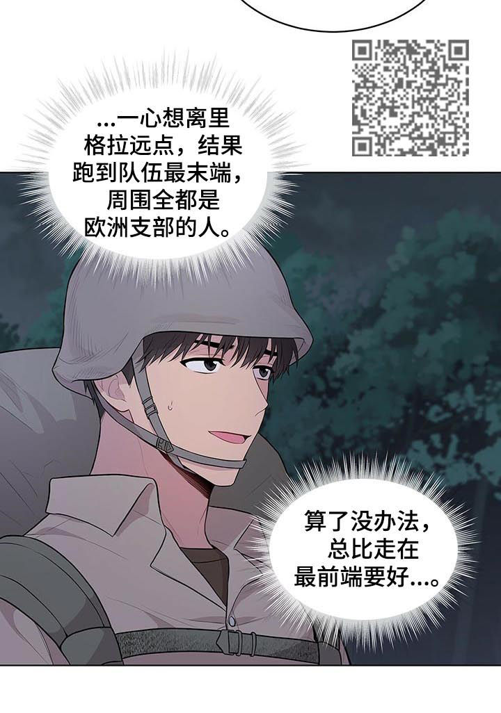 入伍使命185漫画,第39话2图