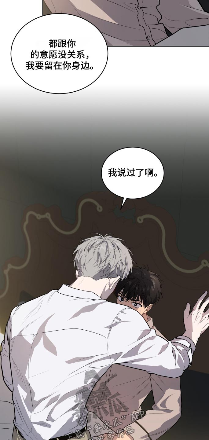 入伍使命漫画在线观看漫画,第178话1图