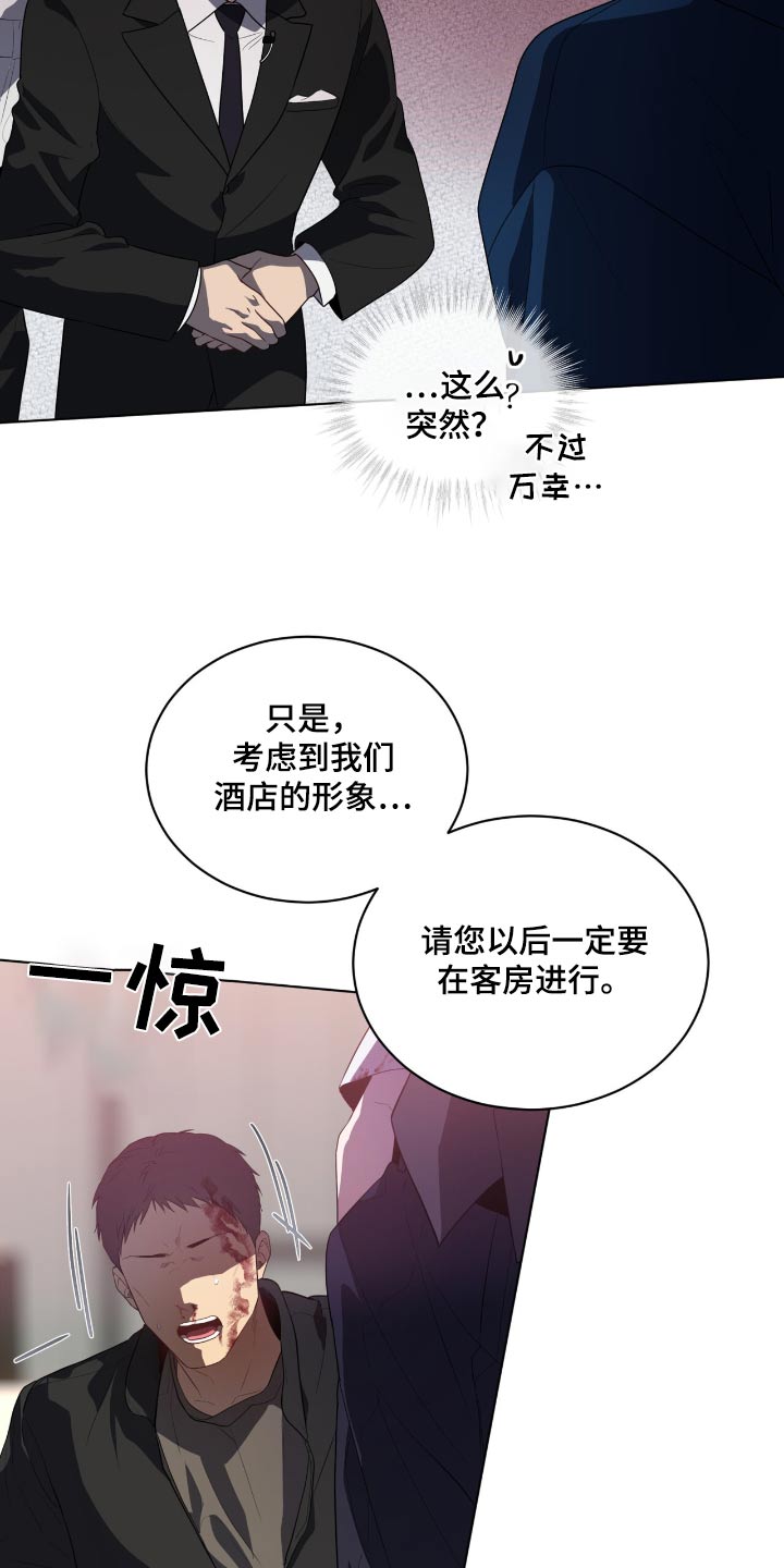 入伍使命在线免费看漫画,第209话1图