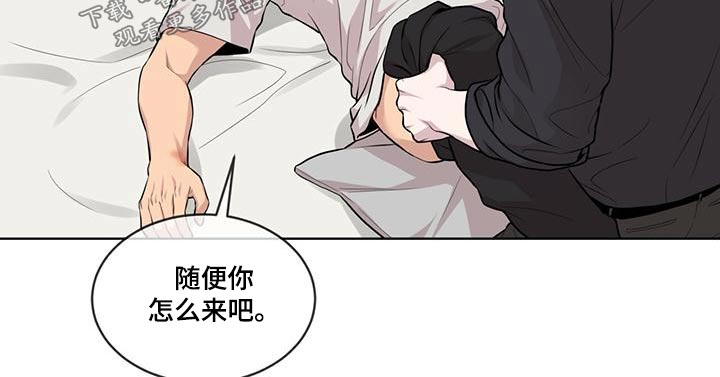 入伍使命漫画第三季漫画,第121话2图