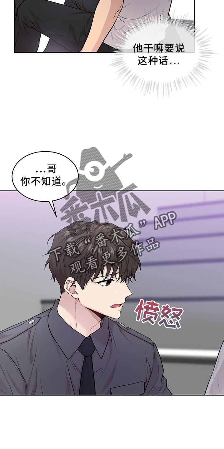 入伍使命漫画原著漫画,第128话1图