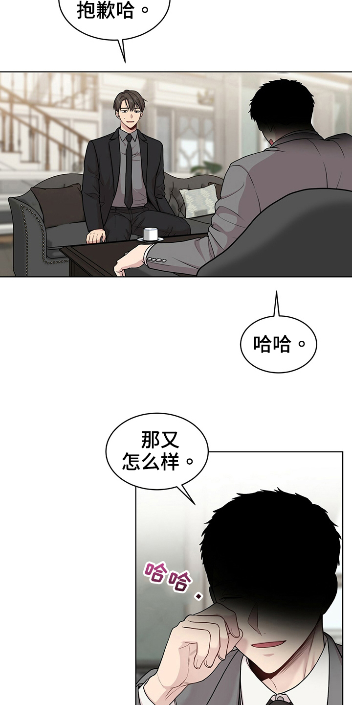 入伍使命漫画原版完整版漫画,第114话2图