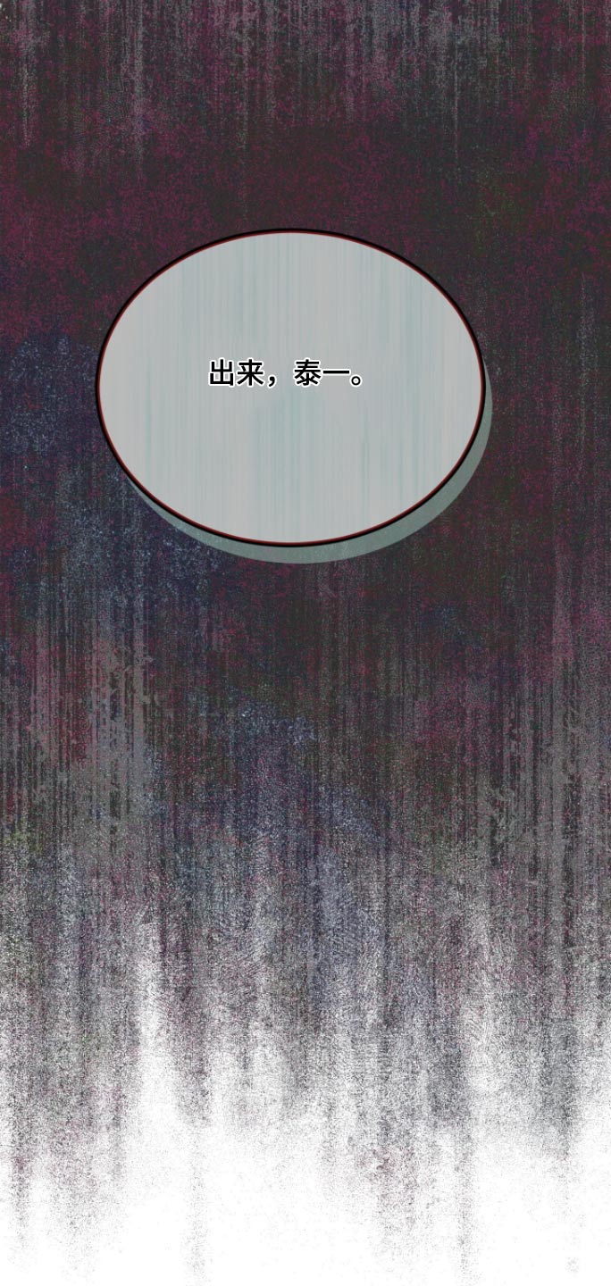 入伍使命漫画在线免费观看漫画,第175话2图