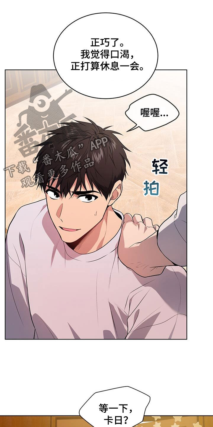 入伍使命车在哪一章漫画,第158话2图