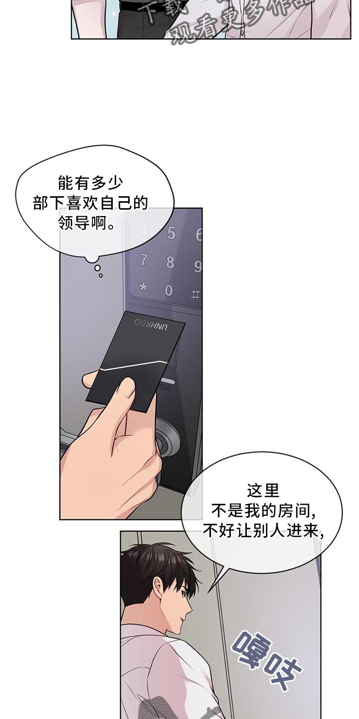 入伍使命漫画非麻瓜第一漫画,第126话1图