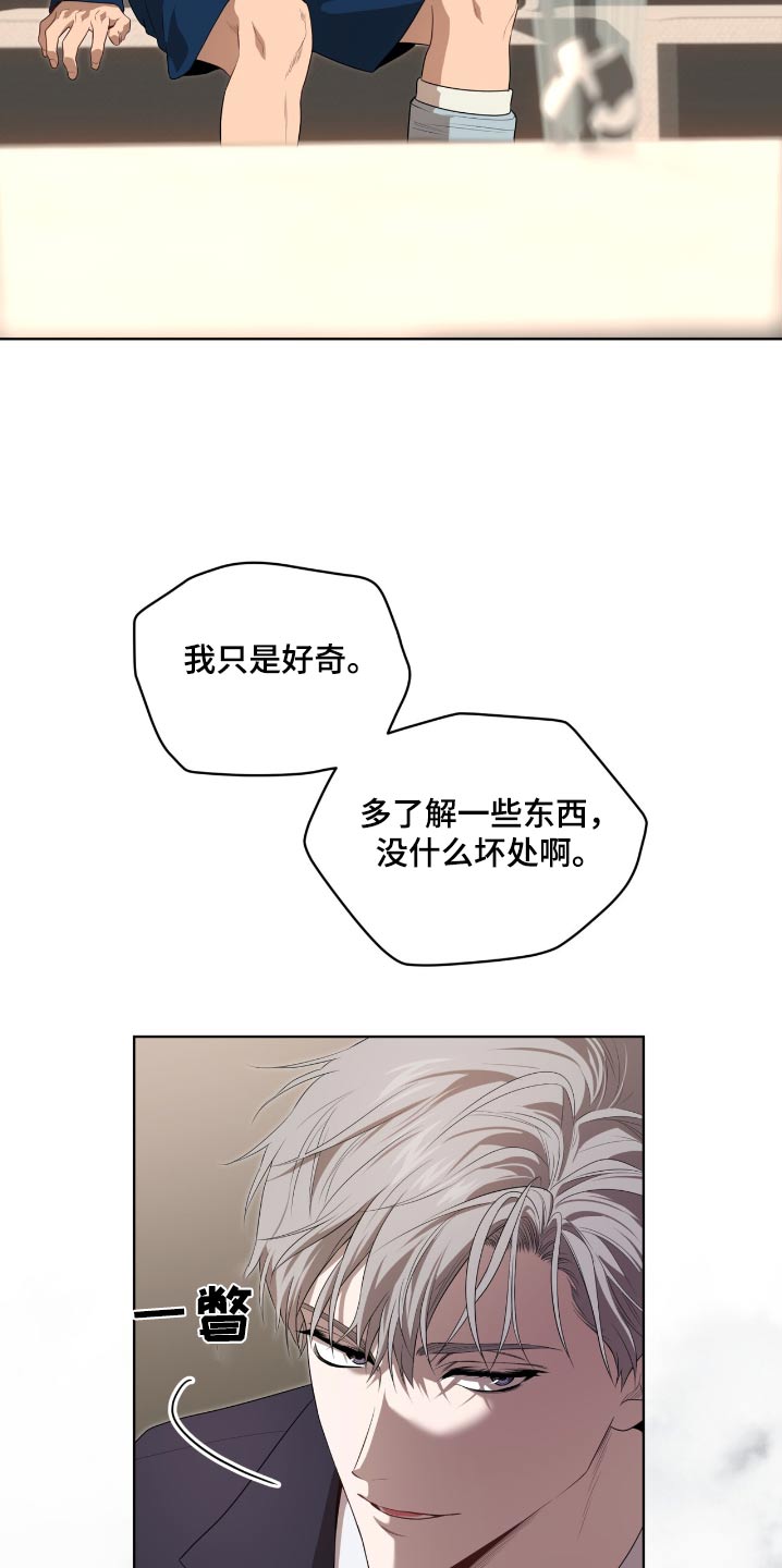 入伍使命小说在哪里看漫画,第205话2图