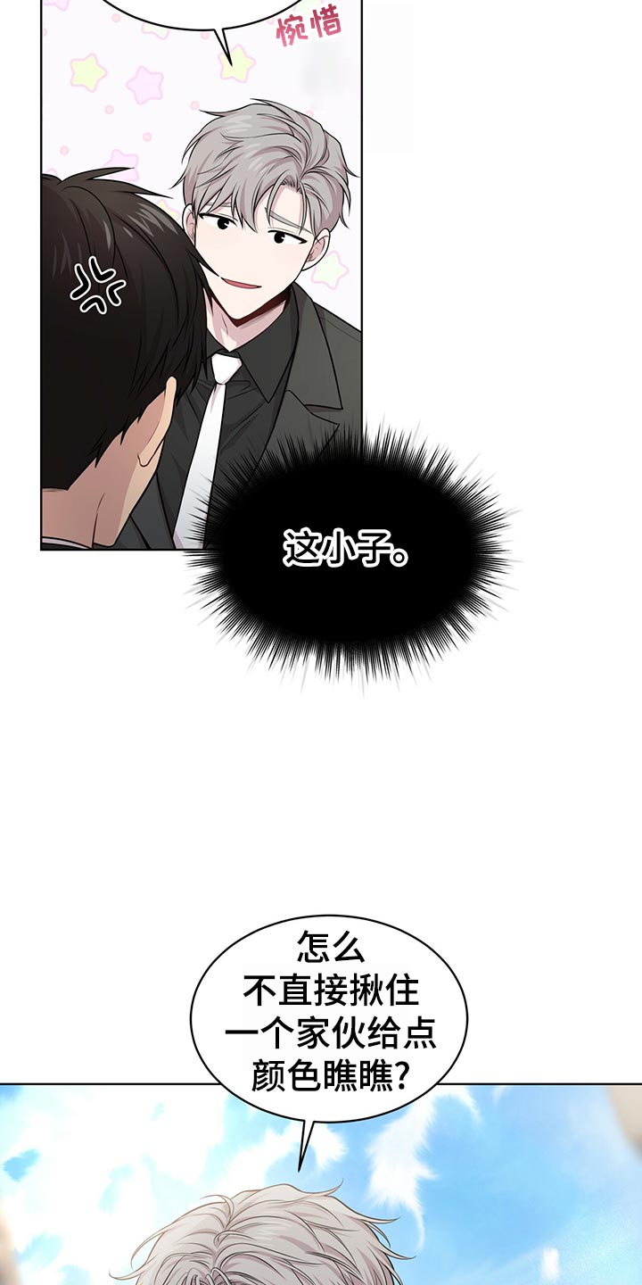 入伍使命漫画全集漫画,第102话2图