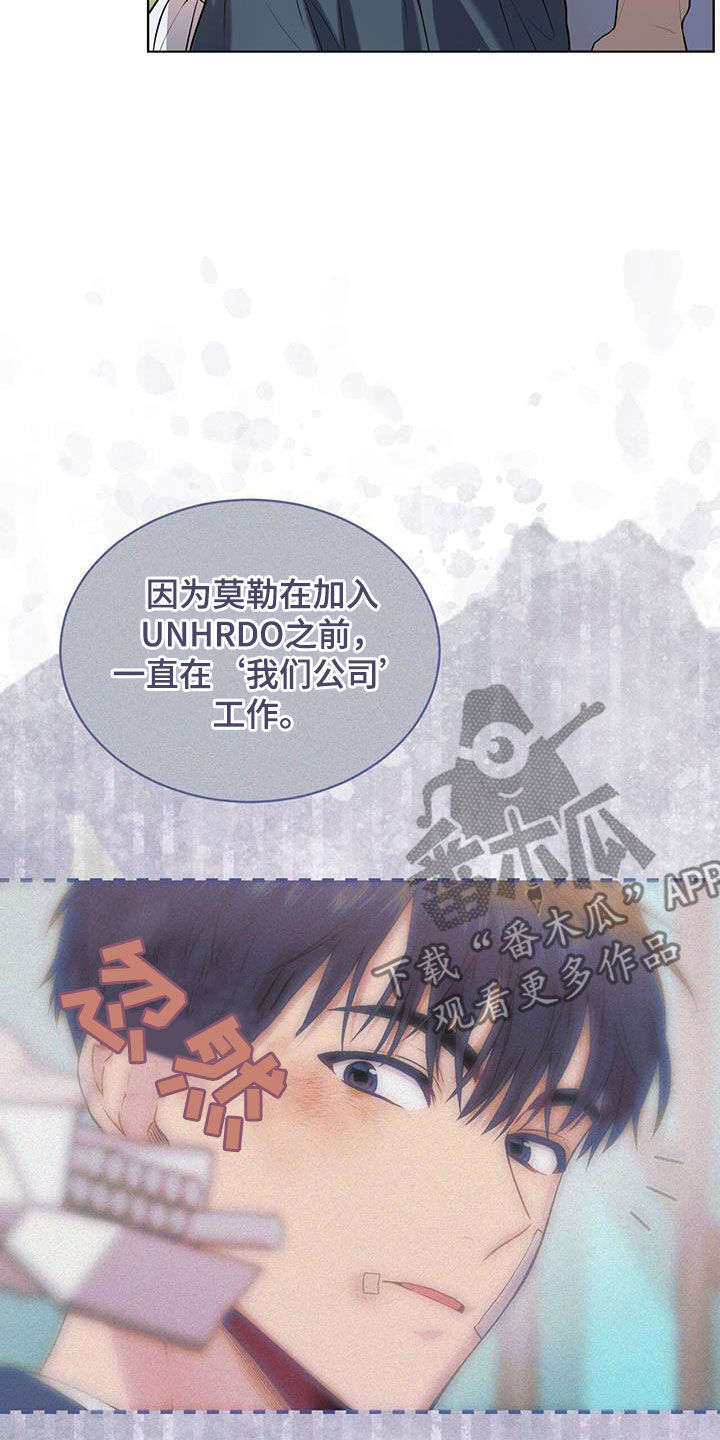 入伍使命原著小说阅读漫画,第155话1图