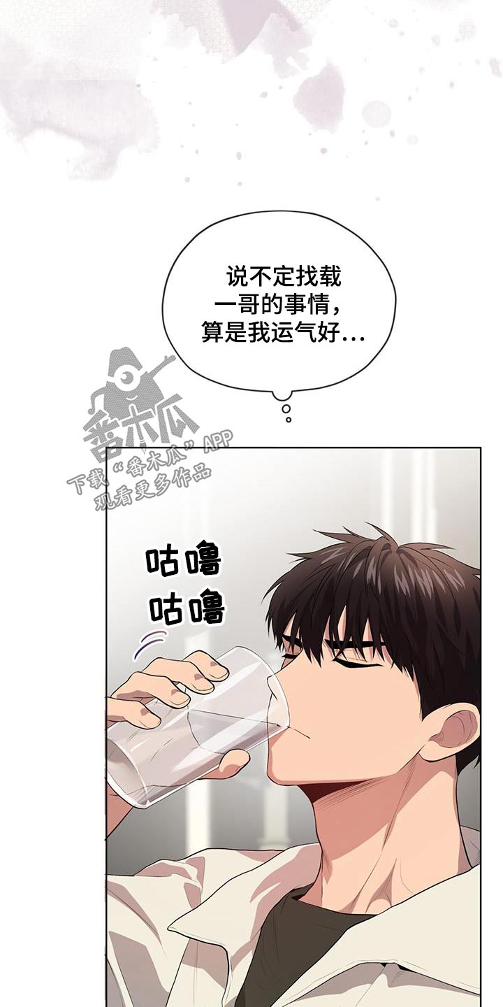 入伍使命动漫漫画,第154话2图