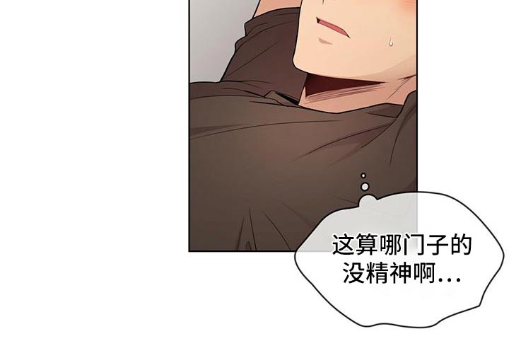 入伍使命有多少集漫画,第119话1图