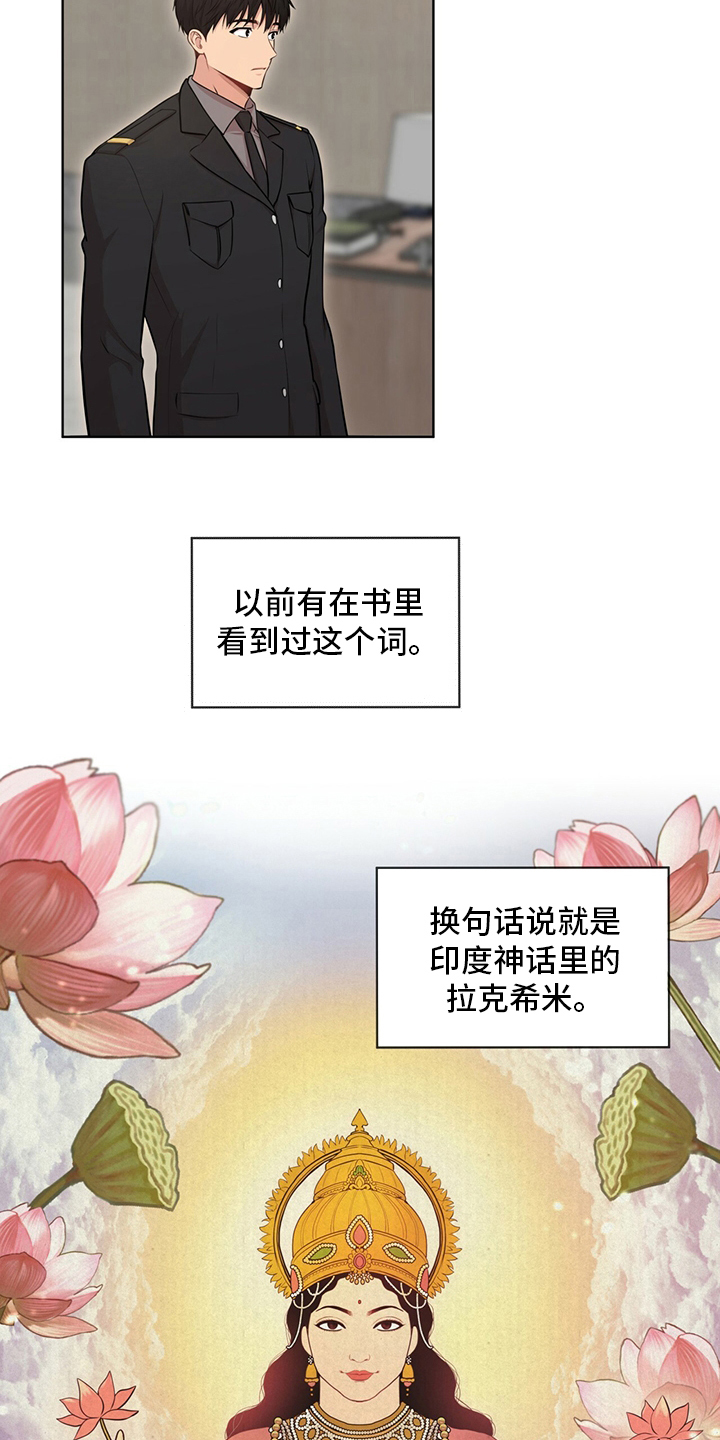 入伍使命漫画结局是啥漫画,第90话1图