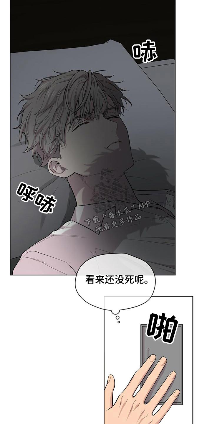 入伍使命原著小说跟谁在一起了漫画,第117话2图