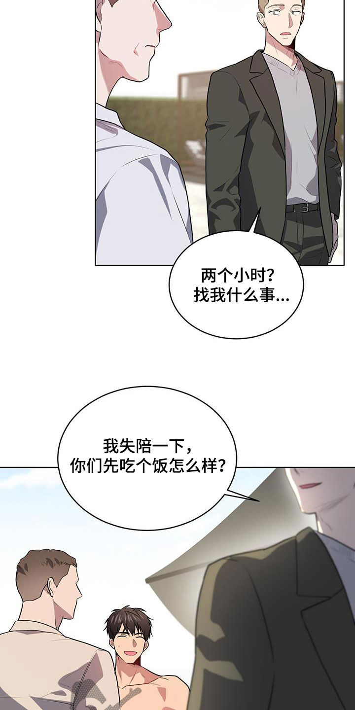 入伍使命漫画在线免费观看漫画,第155话1图