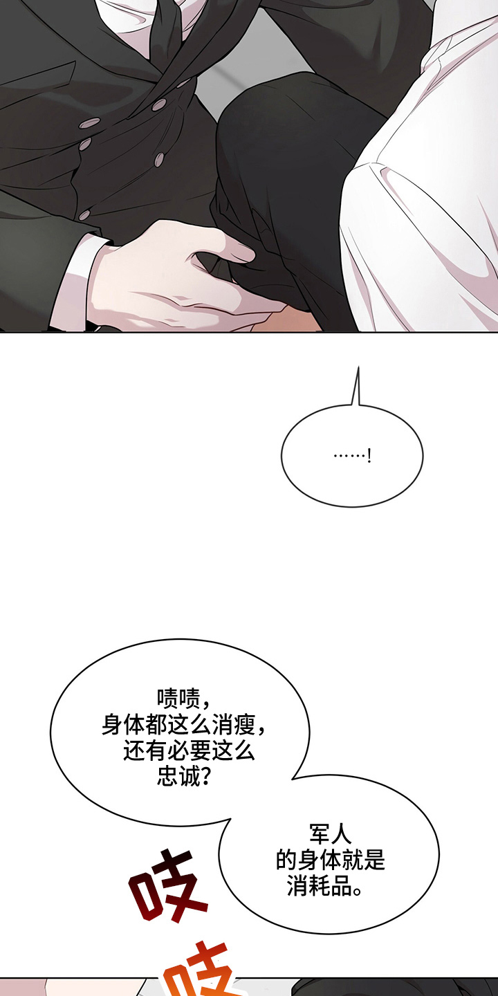 入伍使命小说在哪看完整版漫画,第109话2图