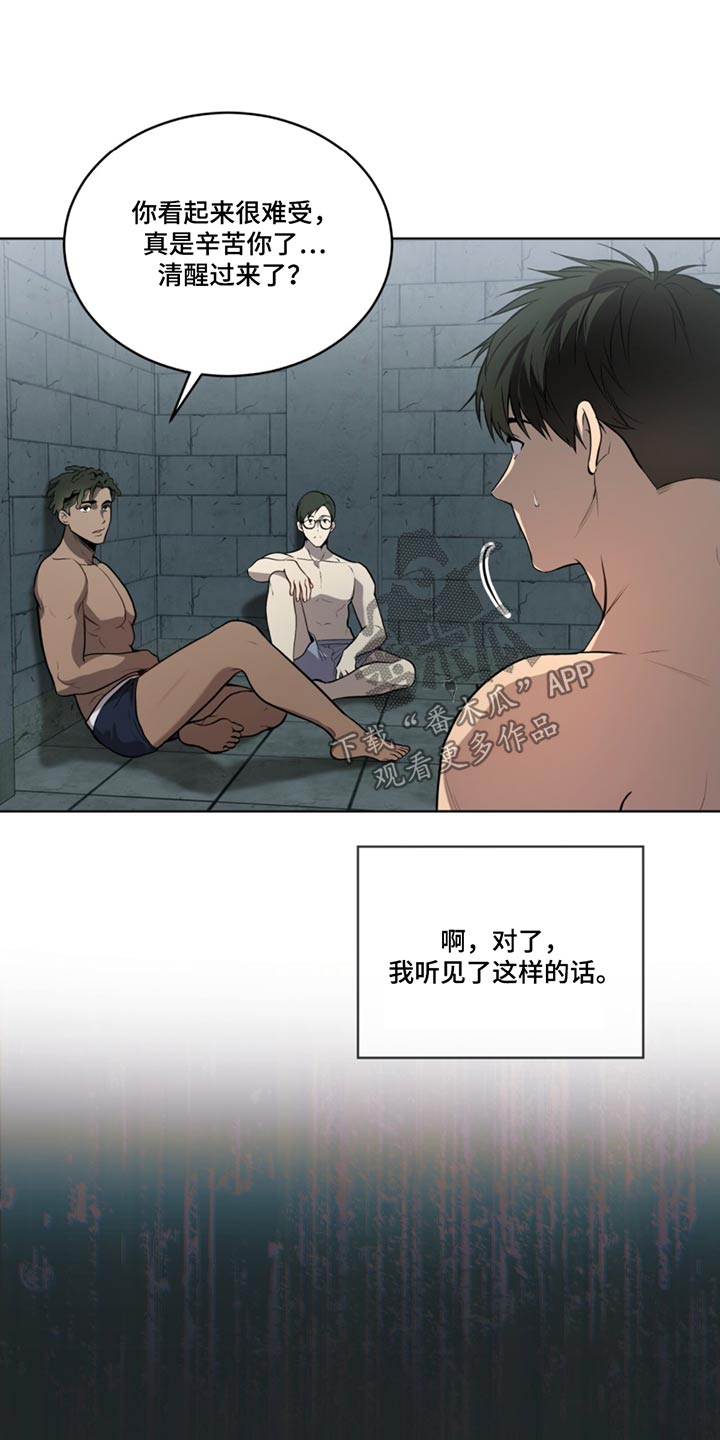 入伍使命漫画在哪看漫画,第165话2图