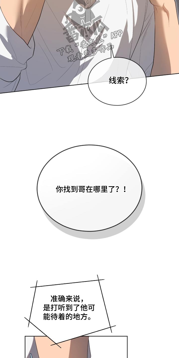 入伍使命漫画原著漫画,第191话2图