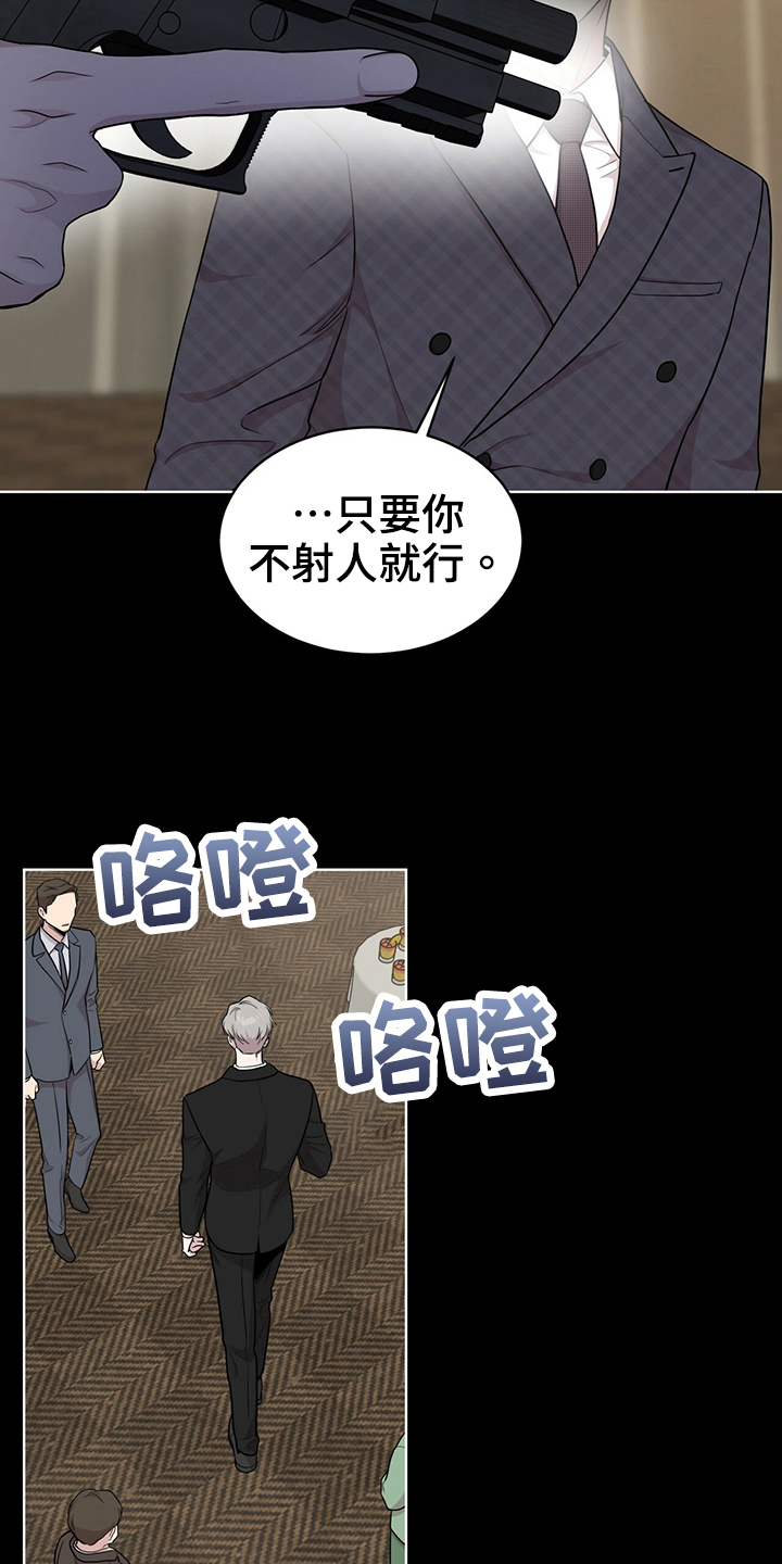 入伍使命漫画第四季漫画,第115话2图