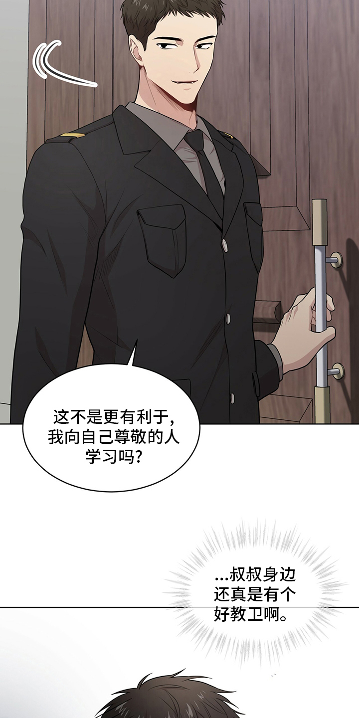 入伍使命漫画在线免费观看漫画,第88话1图
