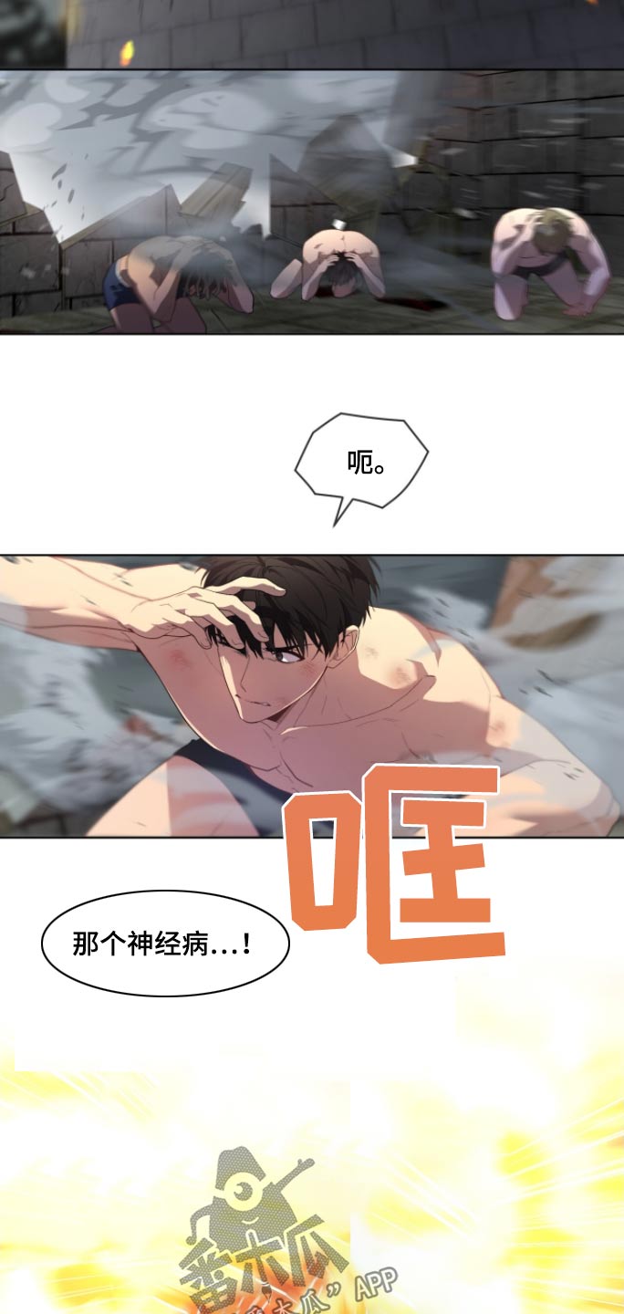 入伍使命小说漫画,第174话2图