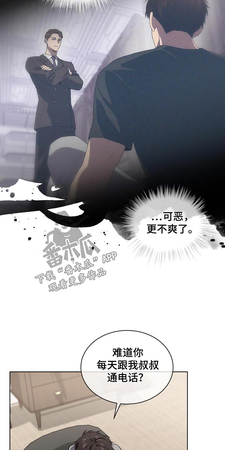 入伍使命漫画在线免费观看漫画,第148章：【第三季】那么巧1图