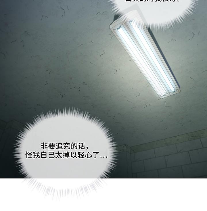 入伍使命漫画,第166话1图