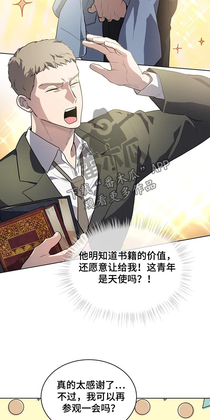 入伍使命漫画在线免费观看漫画,第146章：【第三季】我帮你2图