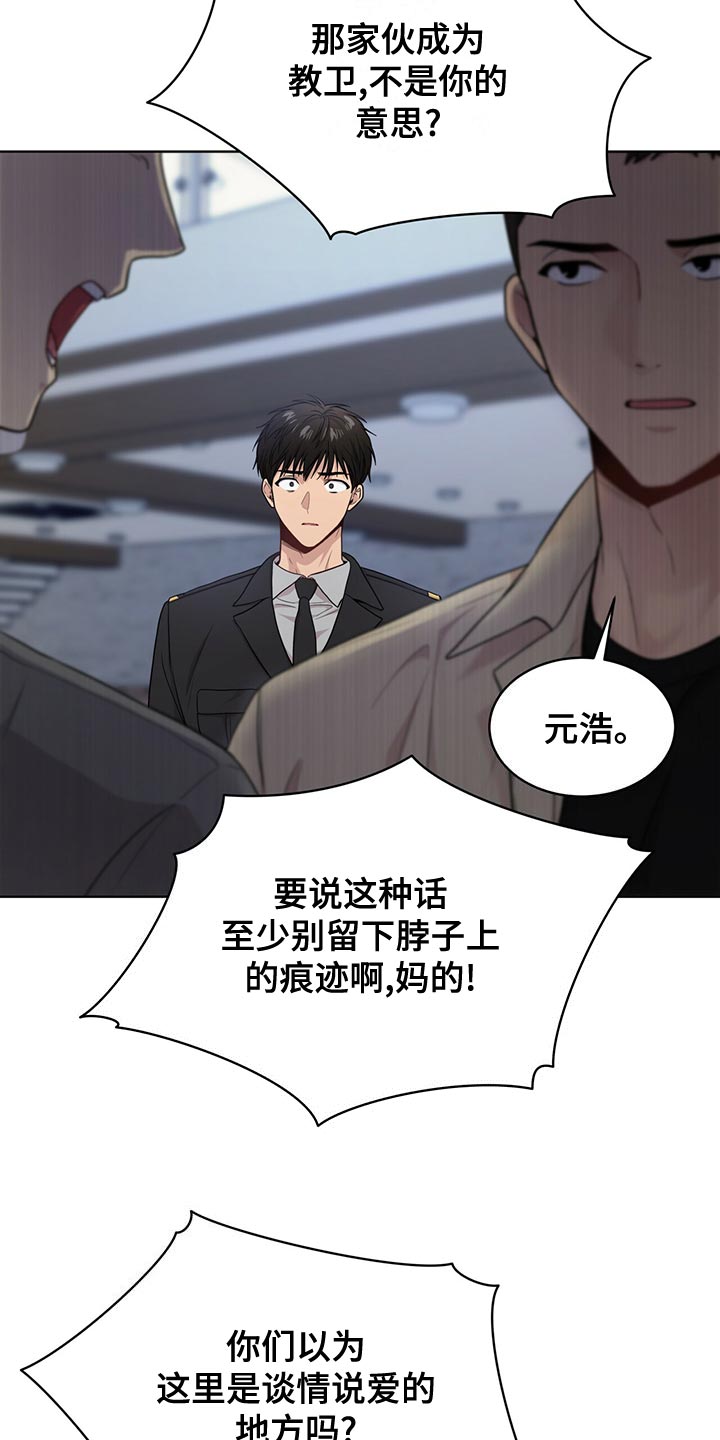 入伍使命完整版观看漫画,第111话1图