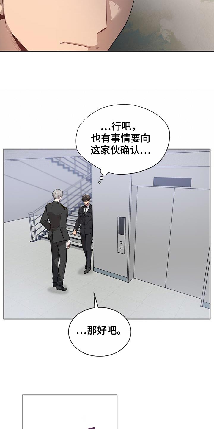 入伍使命免费漫画,第138话1图