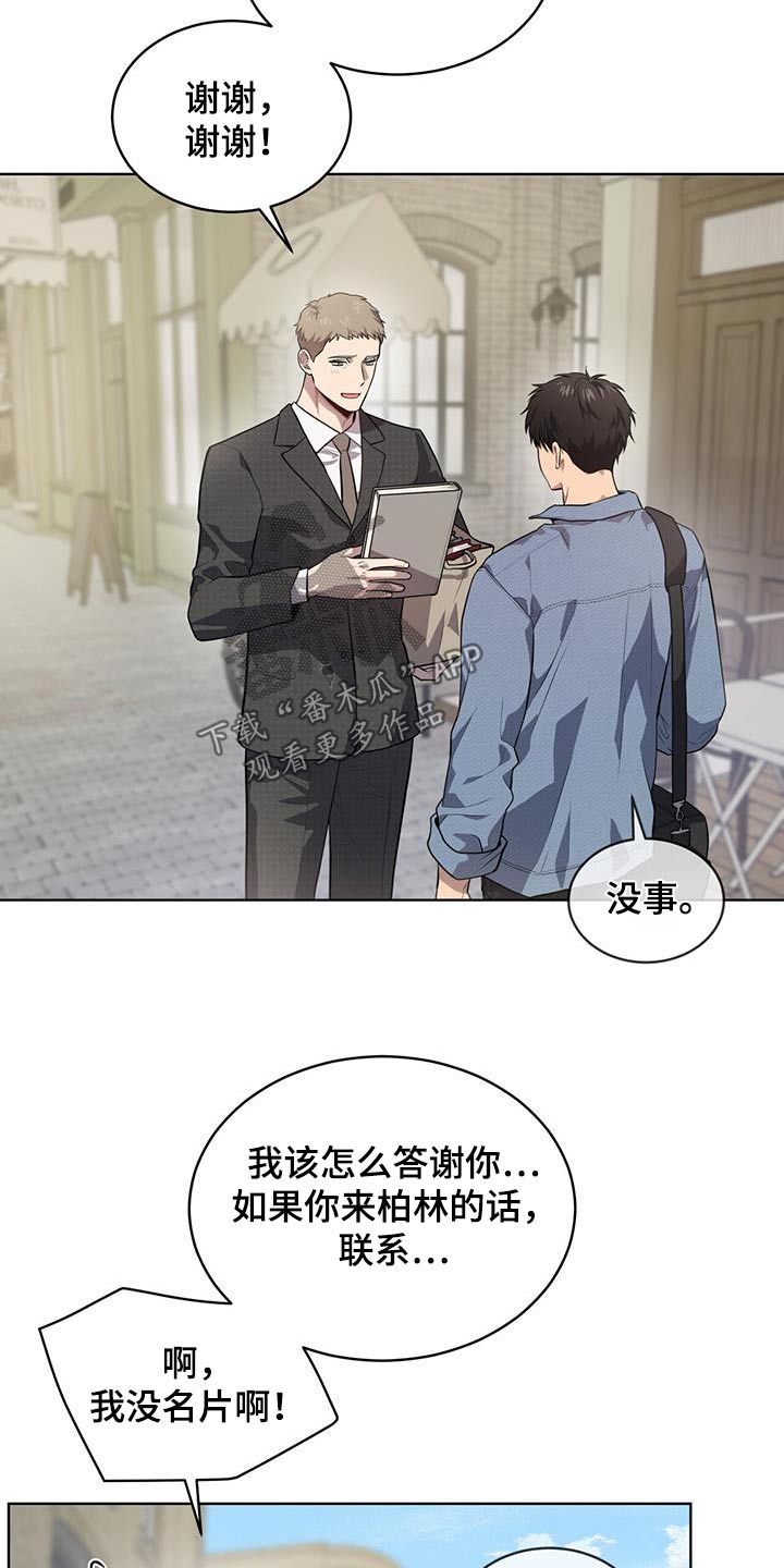 入伍使命小说原文翻译漫画,第147话2图