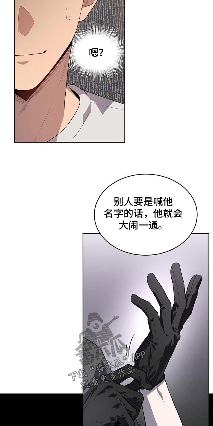 入伍使命非麻瓜漫画,第148话2图