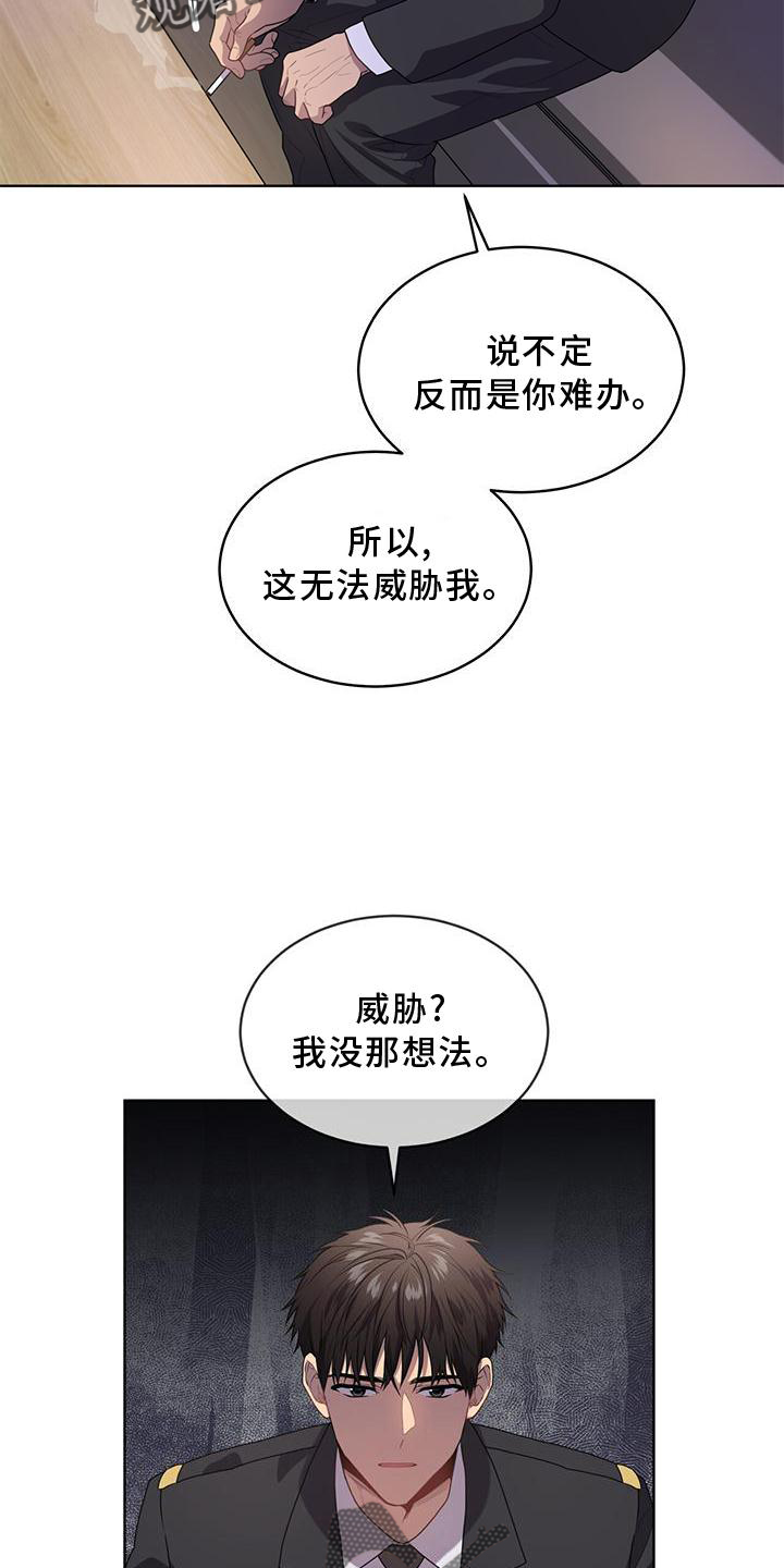 入伍使命未删减版漫画,第136话2图