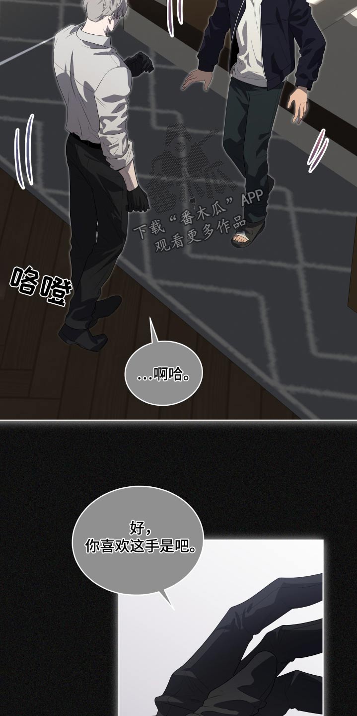 入伍使命漫画在线观看漫画,第203话1图