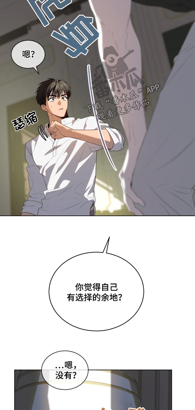 入伍使命漫画下拉式阅读漫画,第195话1图