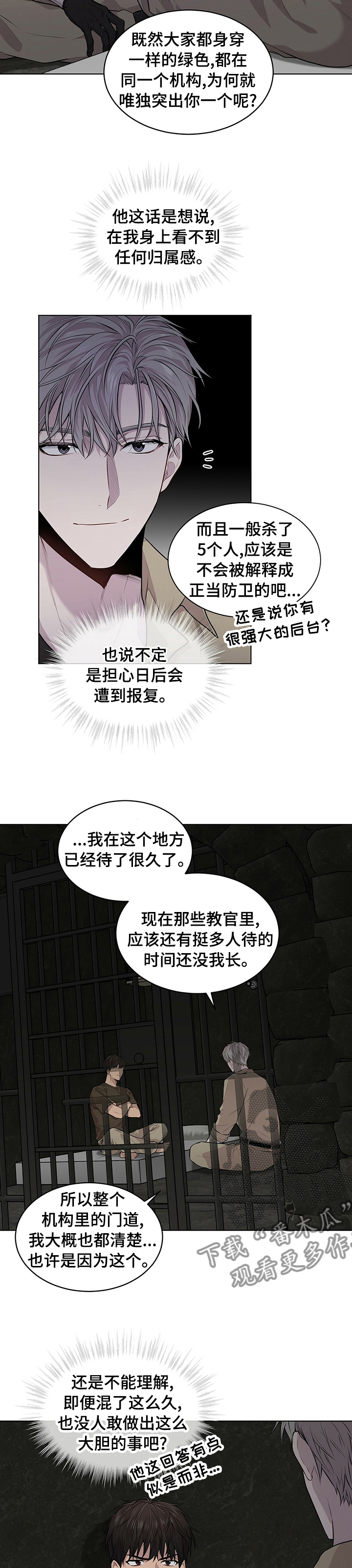 入伍使命/受难曲/热情漫画,第59话1图