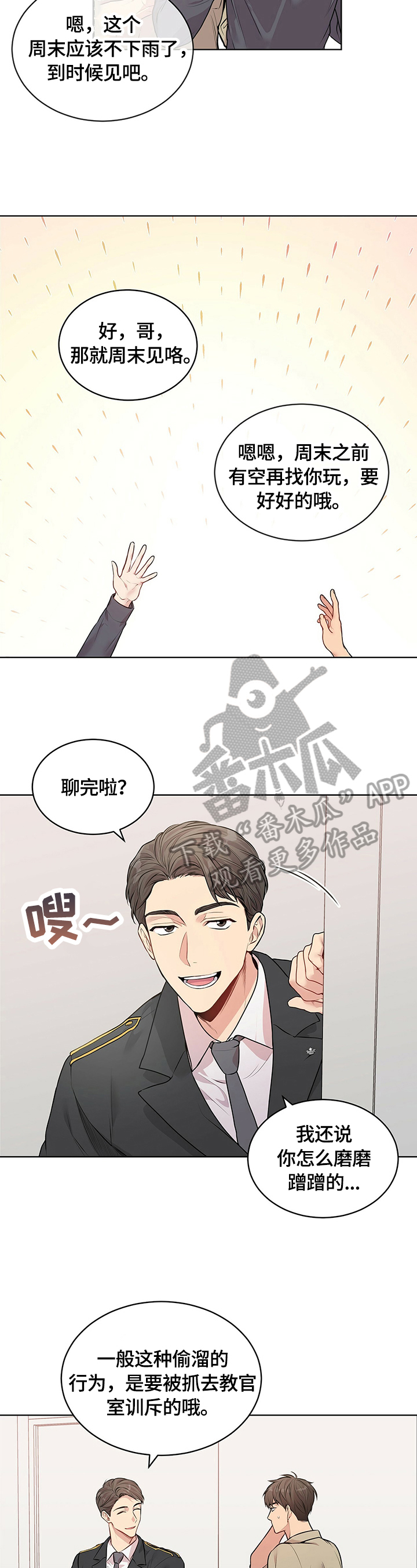 入伍使命漫画180章漫画,第31话2图