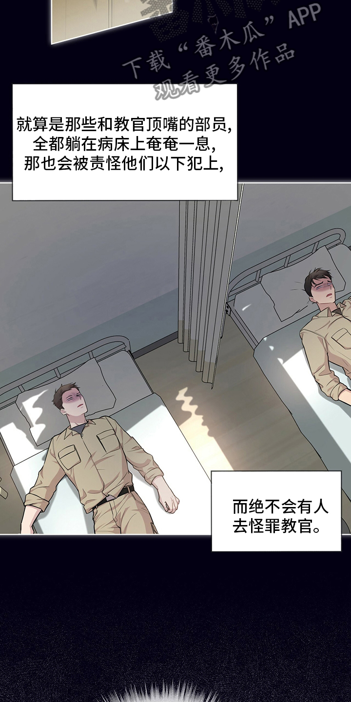 入伍使命未删减版漫画,第93话1图