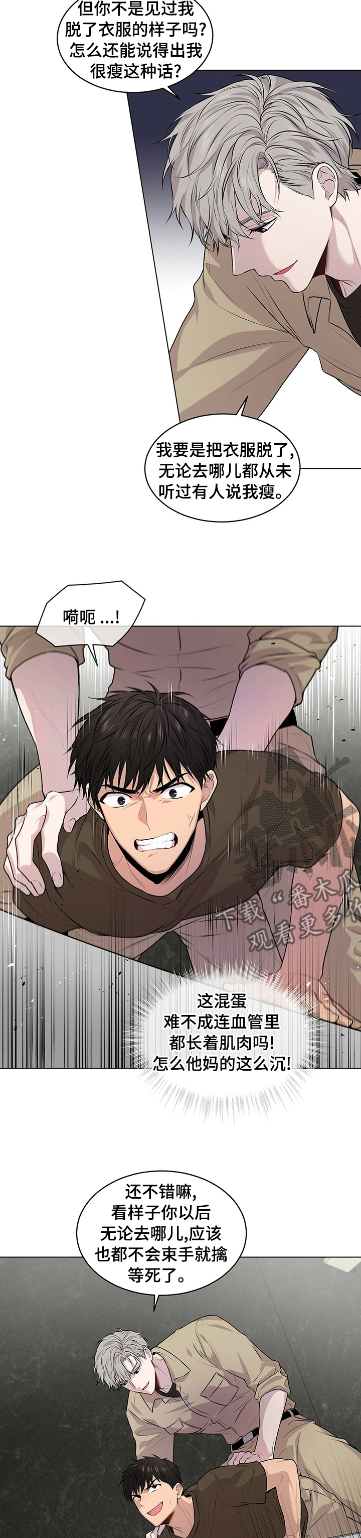 入伍使命漫画第四季漫画,第66话2图