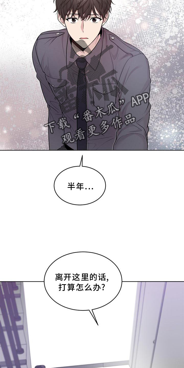 入伍使命小说在线观看漫画,第128话2图