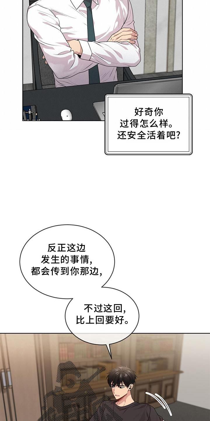 入伍使命韩国原著漫画,第131话2图