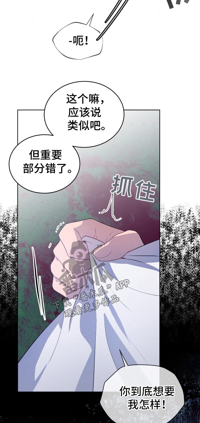 入伍使命韩漫小说原著叫什么漫画,第184话2图