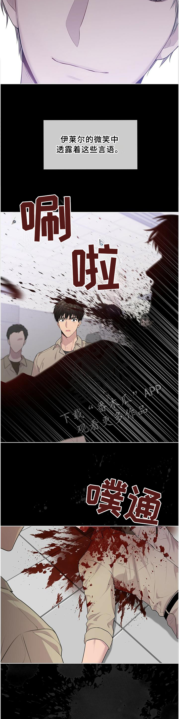 入伍使命是什么漫画,第47话2图