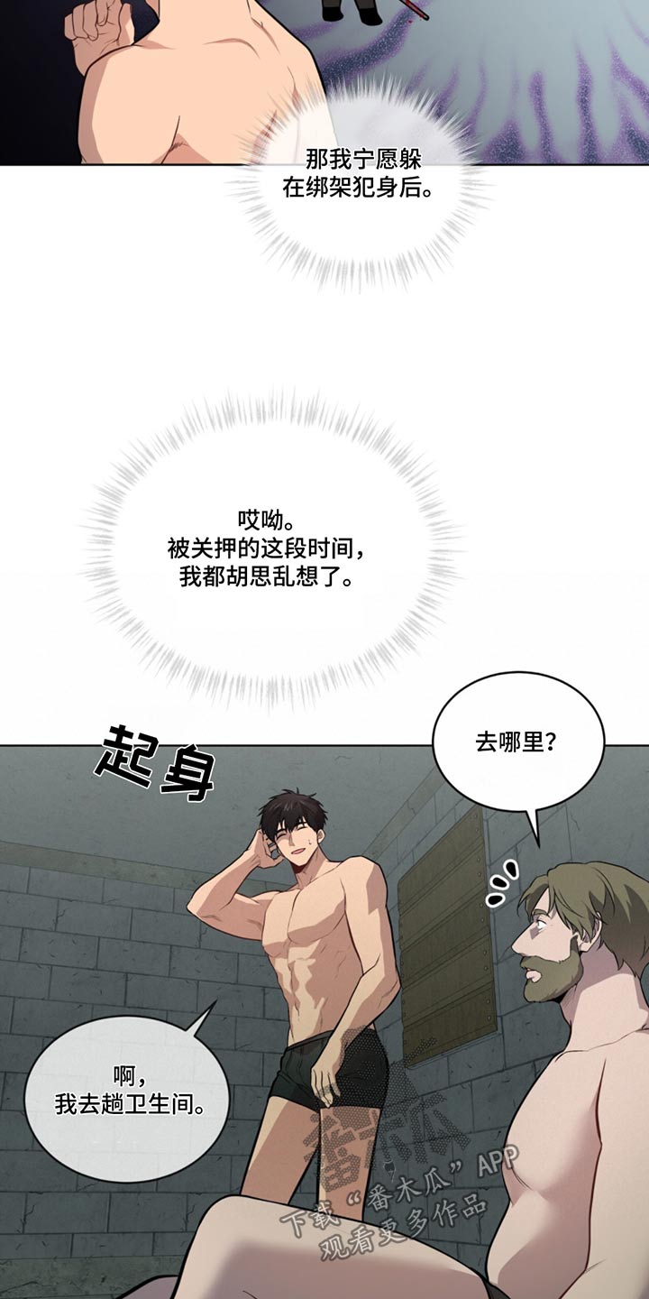 当兵入伍的初心使命漫画,第168话1图