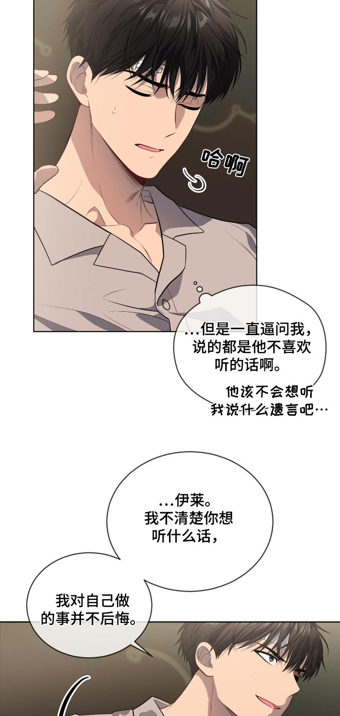 入伍使命漫画免费观看漫画,第178话1图