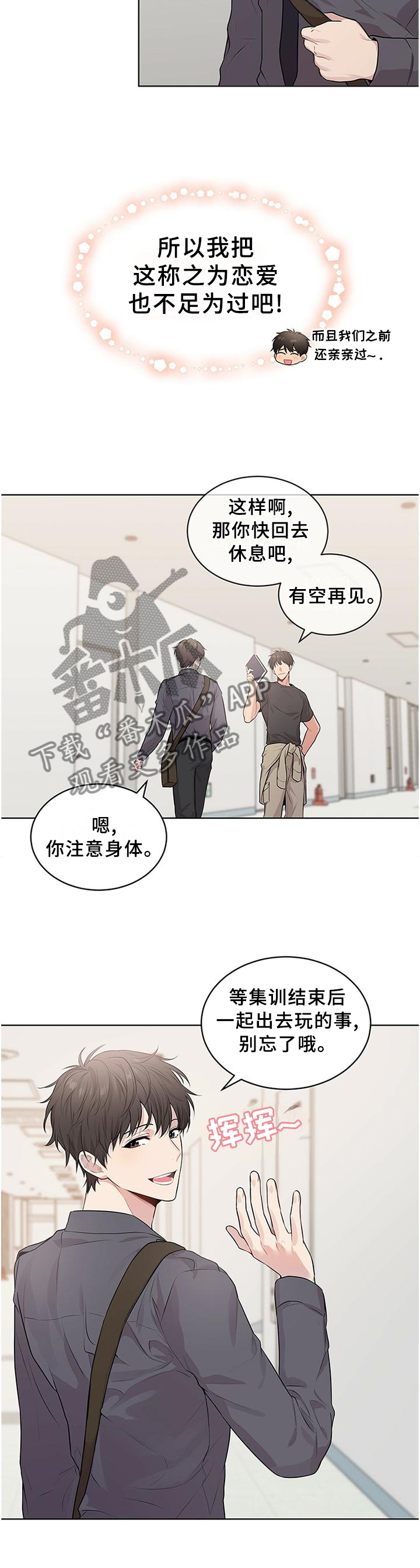 入伍使命是什么漫画,第47话2图